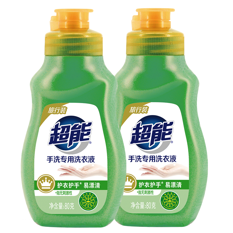 超能 手洗专用洗衣液旅行装80g*2瓶