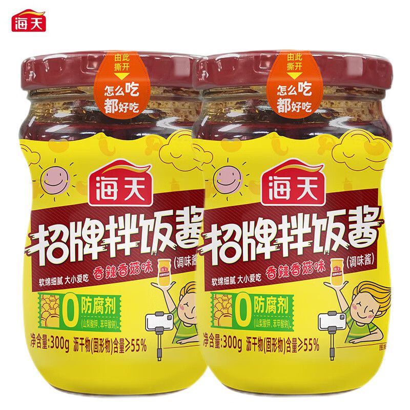 海天 招牌拌饭酱300g*2瓶【口袋超市】