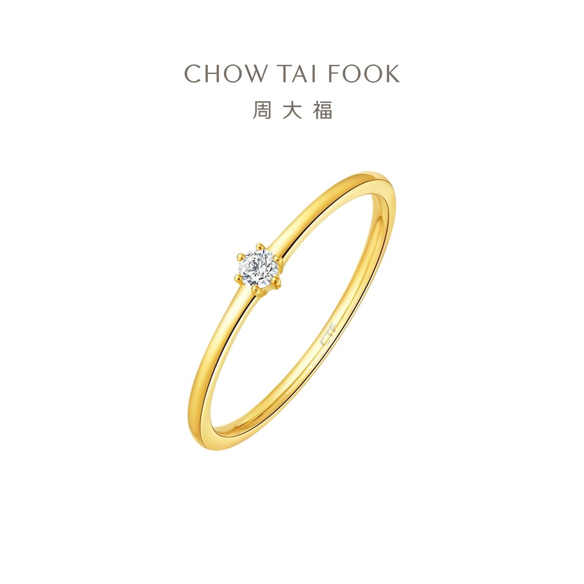 周大福 RINGISM时尚简约18K金钻石戒指钻戒 定价 U159096